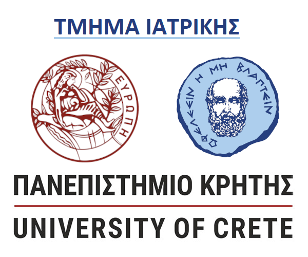 Λογότυπο Ιατρικής Σχολής Πανεπιστημίου Κρήτης